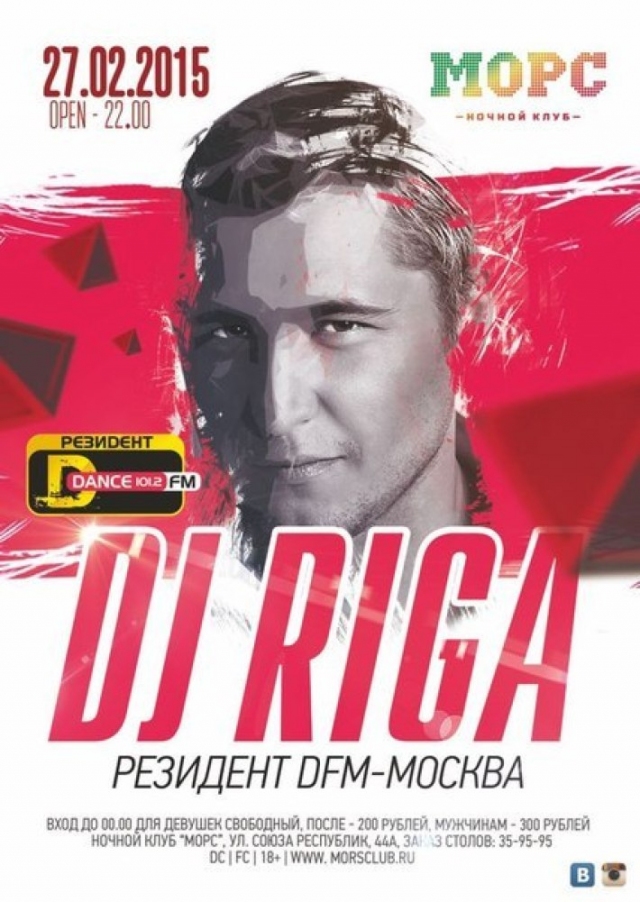 Dj riga. Афиша диджей Рига. Райдер DJ Riga. DJ Riga диск зима.