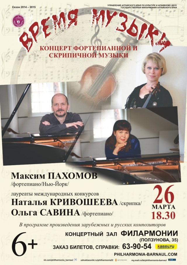 Купить Билет На Концерт В Барнауле