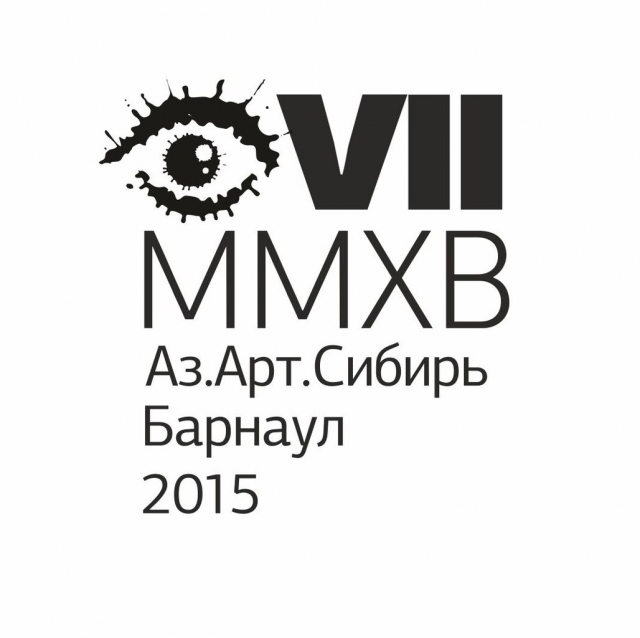 Арт Сибирь Барнаул. Азарт Сибирь 2019 Молодежная выставка. Аз арт Сибирь 2021. Азарт Сибирь 2019 Молодежная выставка Стелла.