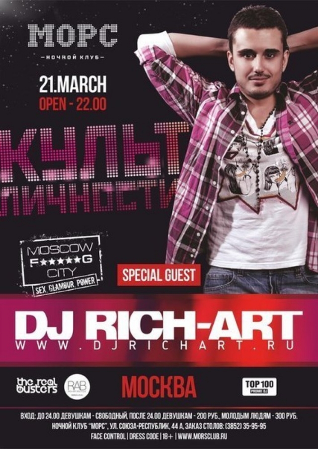 Dj Rich-Art