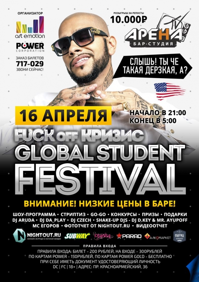 Global Student Festival