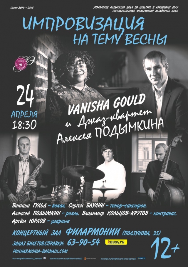 Импровизация на тему весны