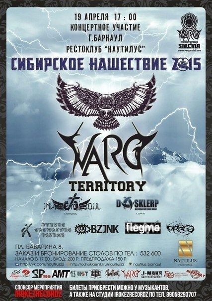 Varg Territory: Сибирское нашествие