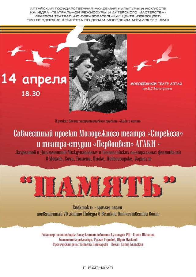 Память