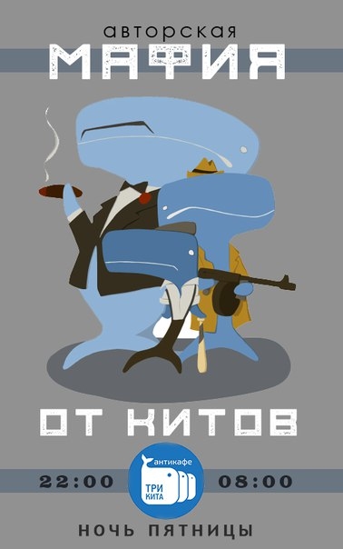 Ночь психологических игр