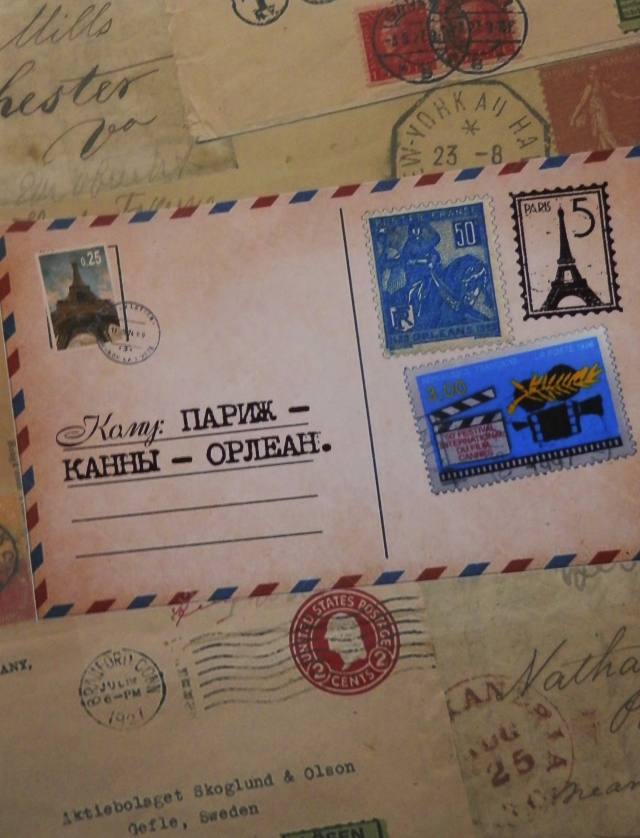 Париж-Канны-Орлеан