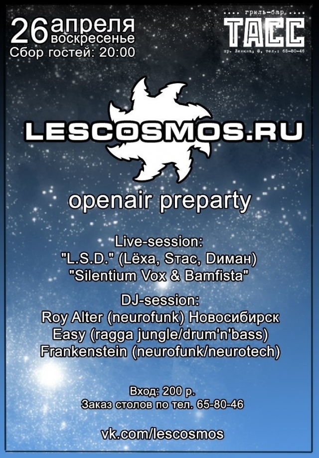 Pre-Party Lescosmos