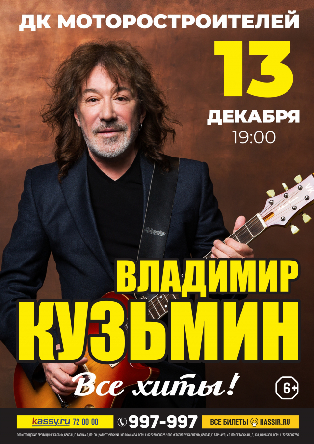 Владимир Кузьмин