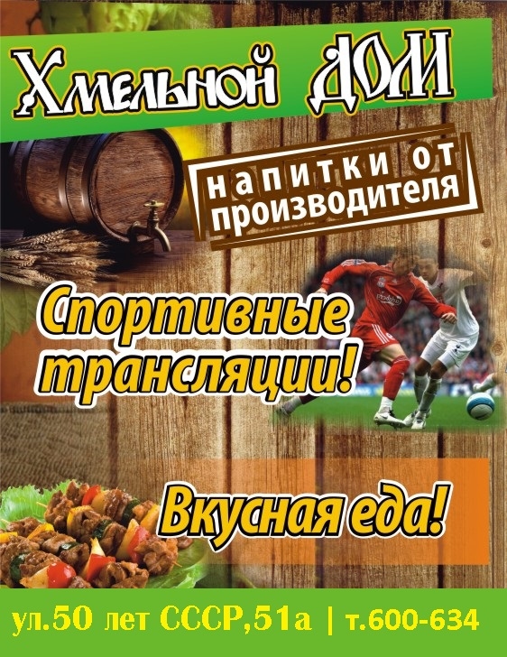 Трансляции хоккея