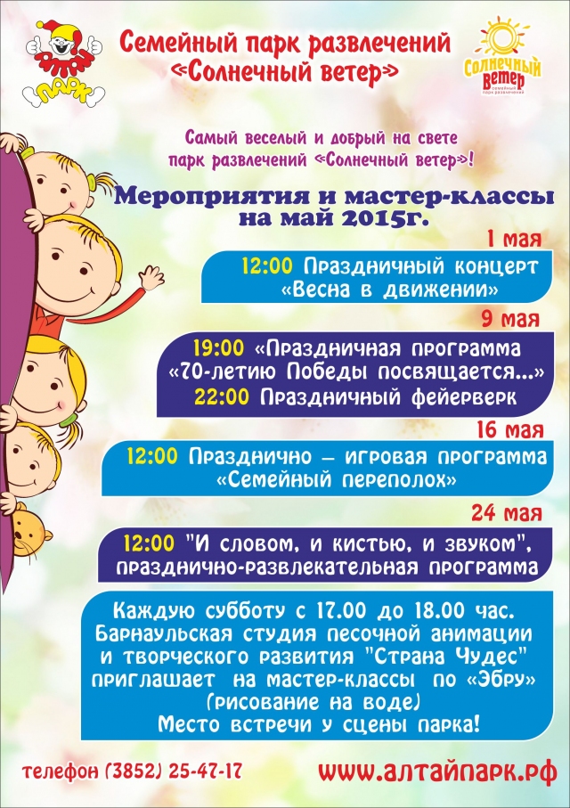 Майские выходные