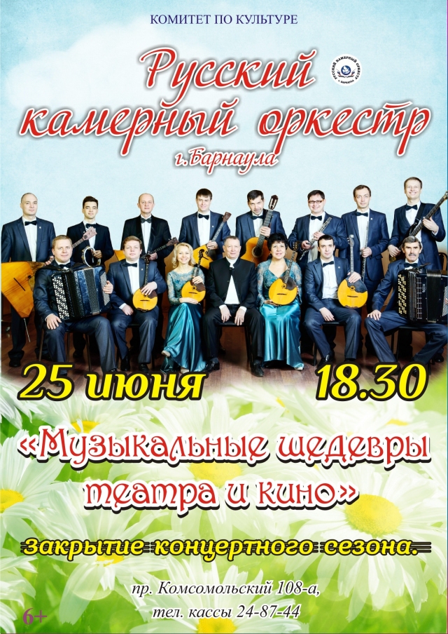 Музыкальные шедевры театра и кино
