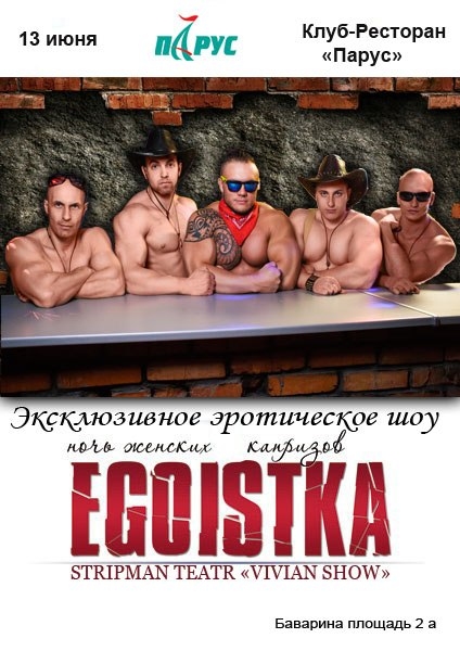 Egoistka