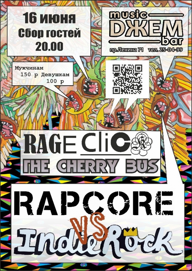 «The Cherry Bus» & «Rage Click»