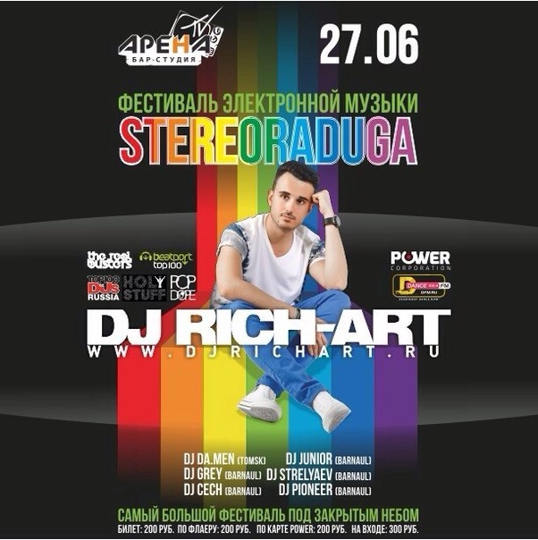 StereoRaduga