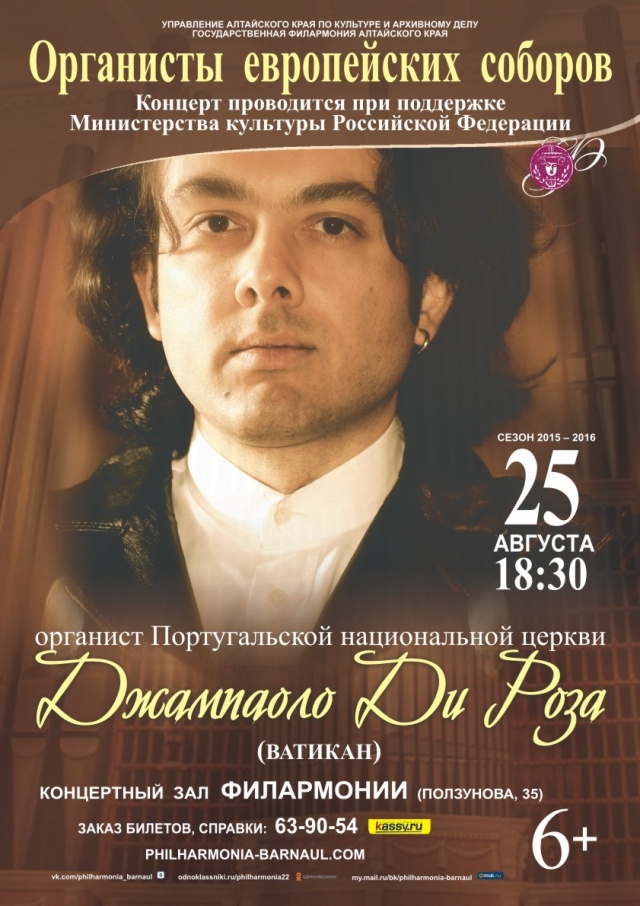 Джампаоло Ди Роза