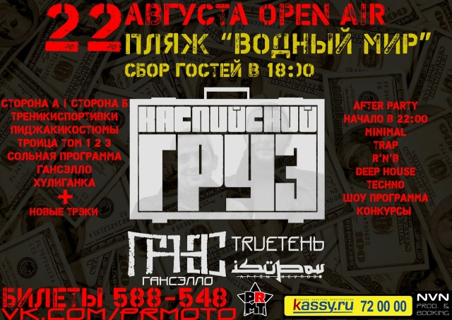 «Каспийский Груз» и «Гансэлло»