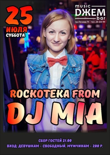 Rockoteka from Dj Mia