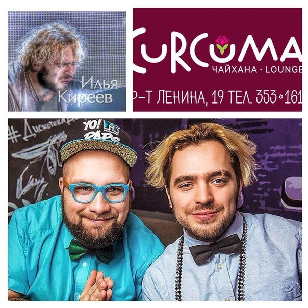 Илья Киреев и Dj Pasha Panda