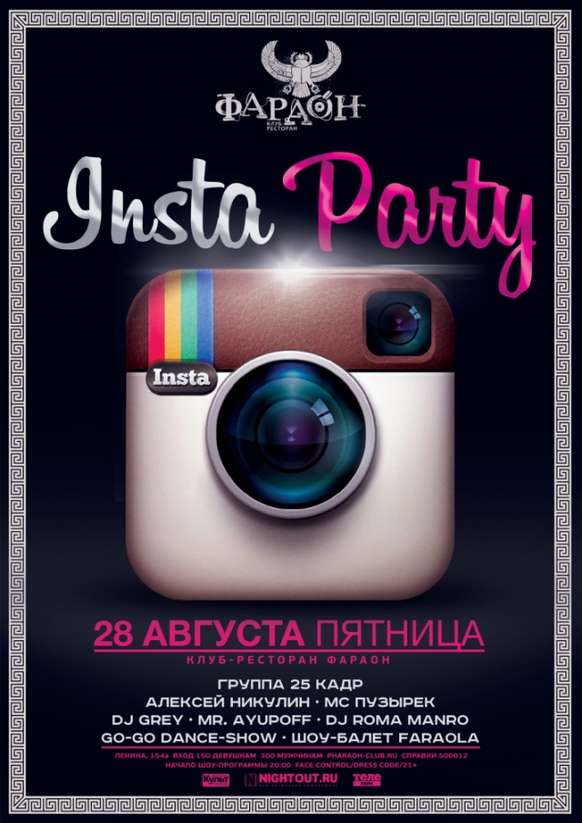Insta Party
