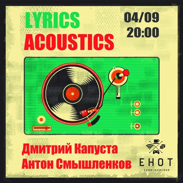Дмитрий Капуста и Антон Смышленков