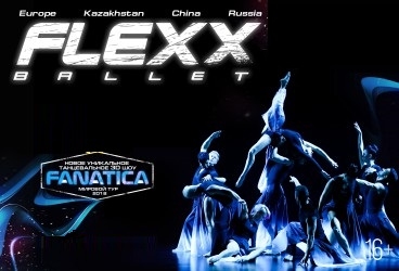 Шоу-балет «Flexx»