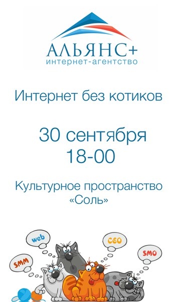 Интернет без котиков