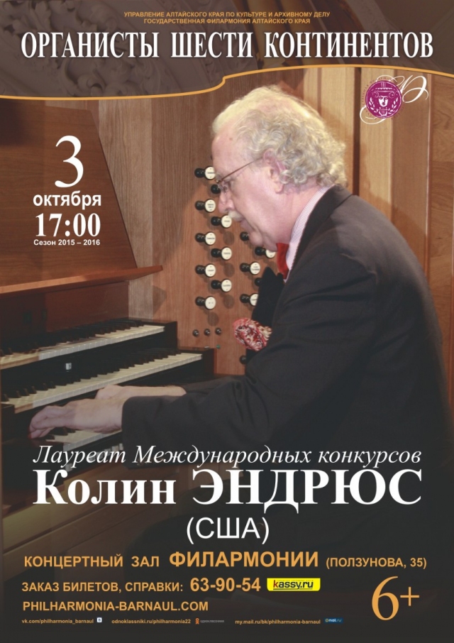 Колин Эндрюс