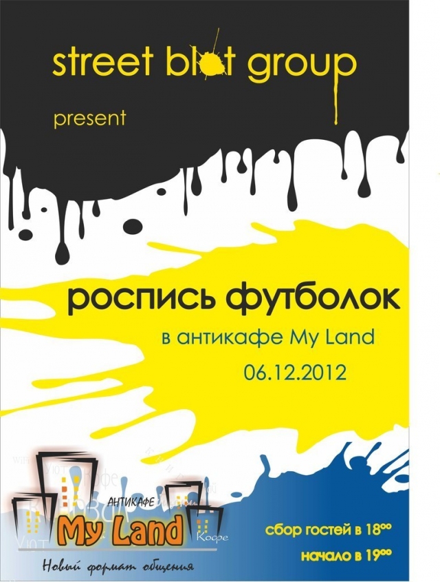 Роспись футболок