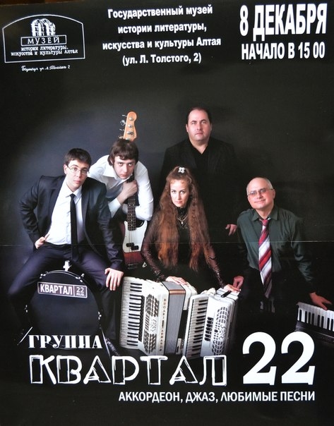 Квартал 22