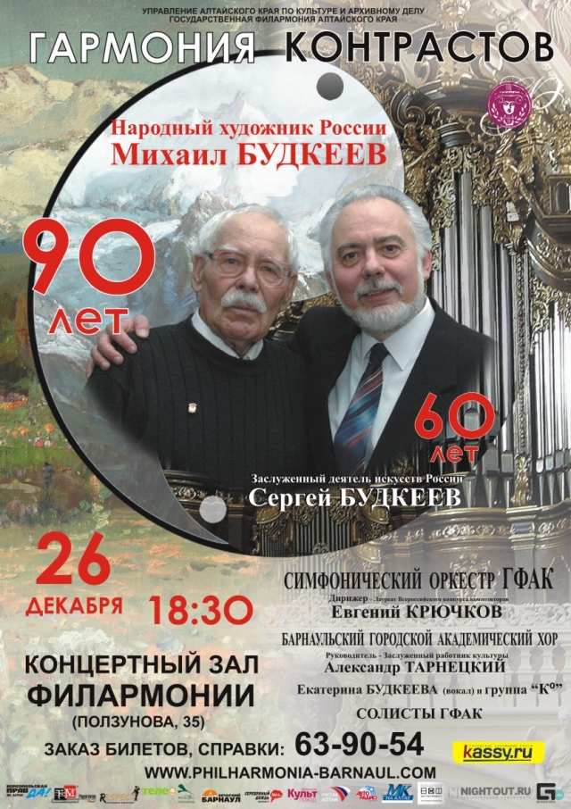 Гармония контрастов