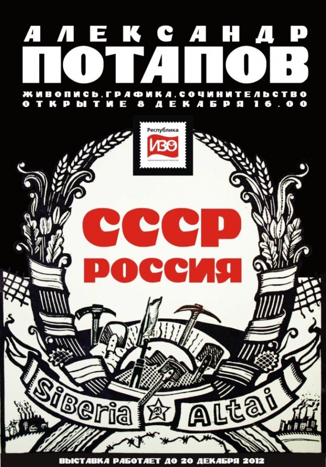 СССР Россия
