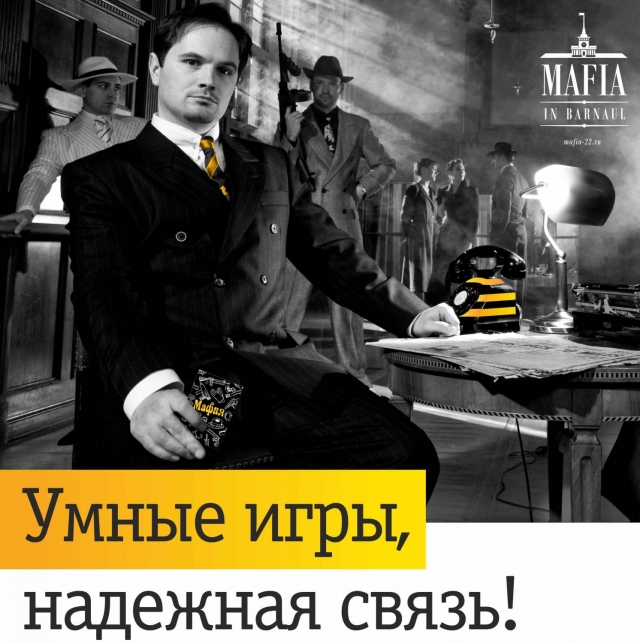 III Чемпионат по игре «Мафия»