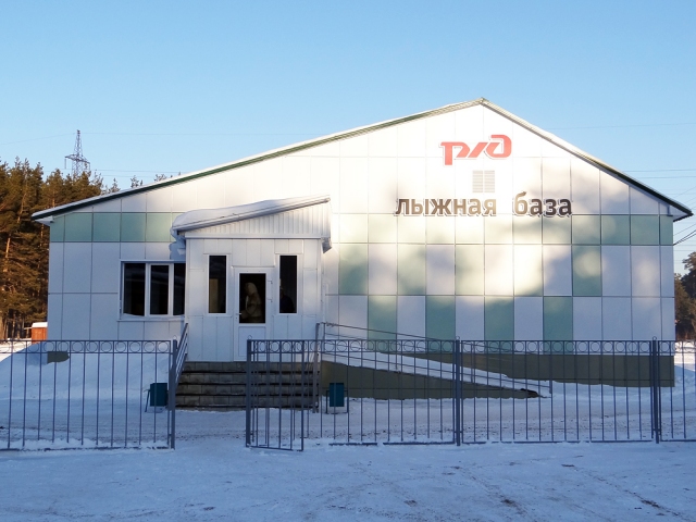 Лыжная база «Локомотив» Барнаул