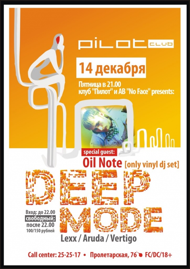Deep Mode