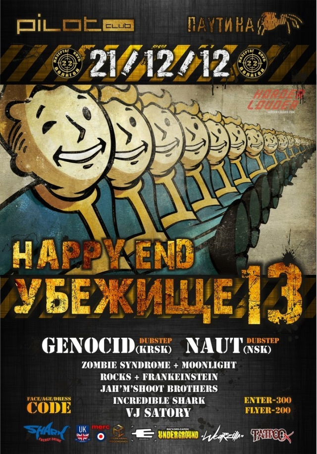 Happy End Убежище 13