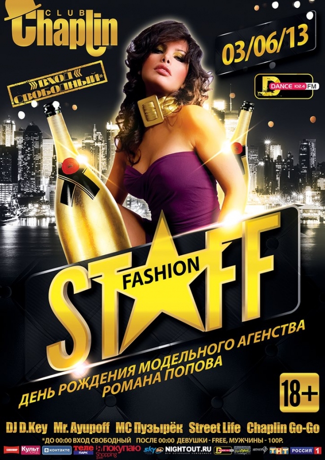 Fashion Staff
