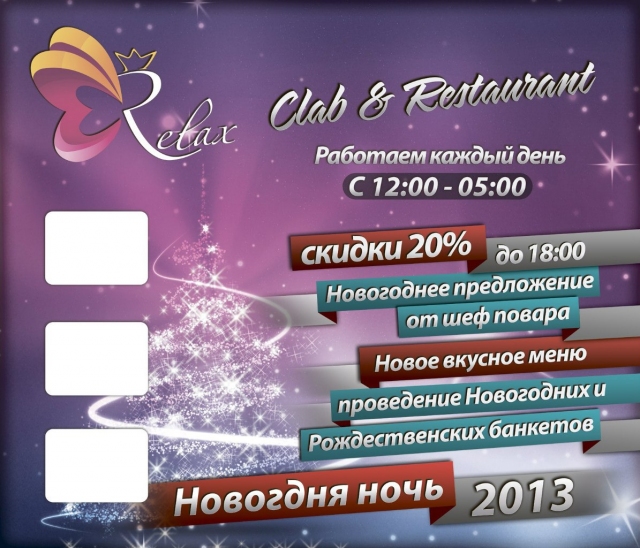 Предновогодний RаZVрат