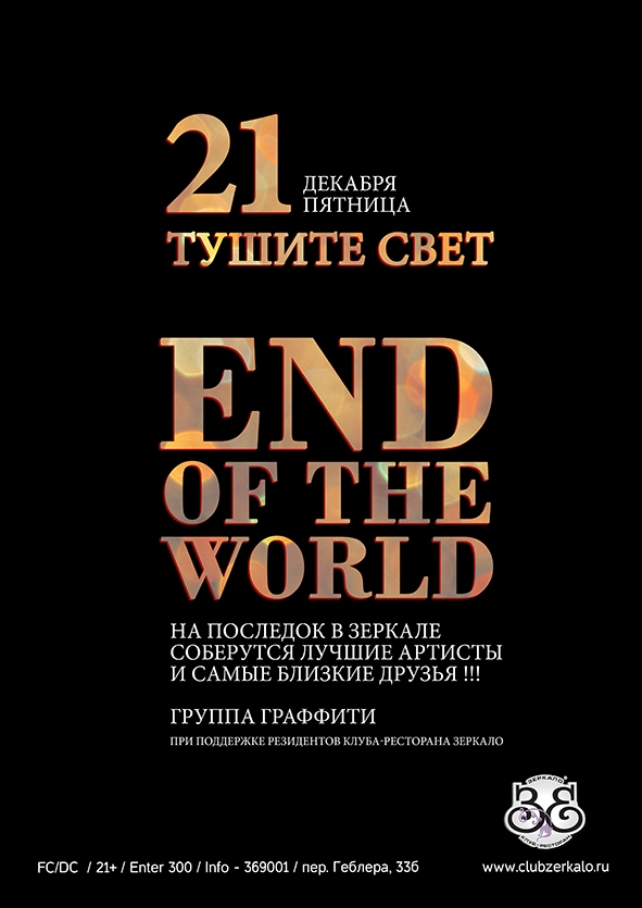 END of the WORLD