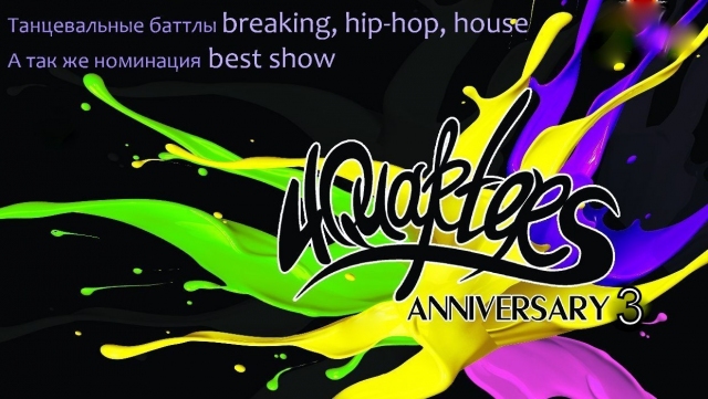 4QUARTERS ANNIVERS