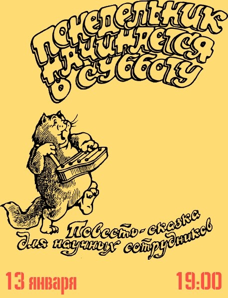 Учимся магии