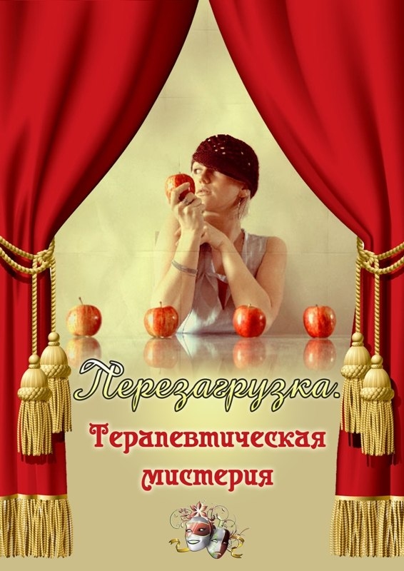 Восточный Новый Год. Перезагрузка
