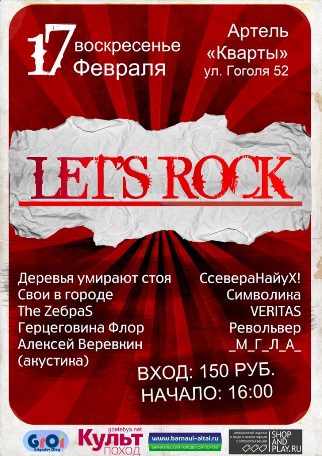 LET`S ROCK