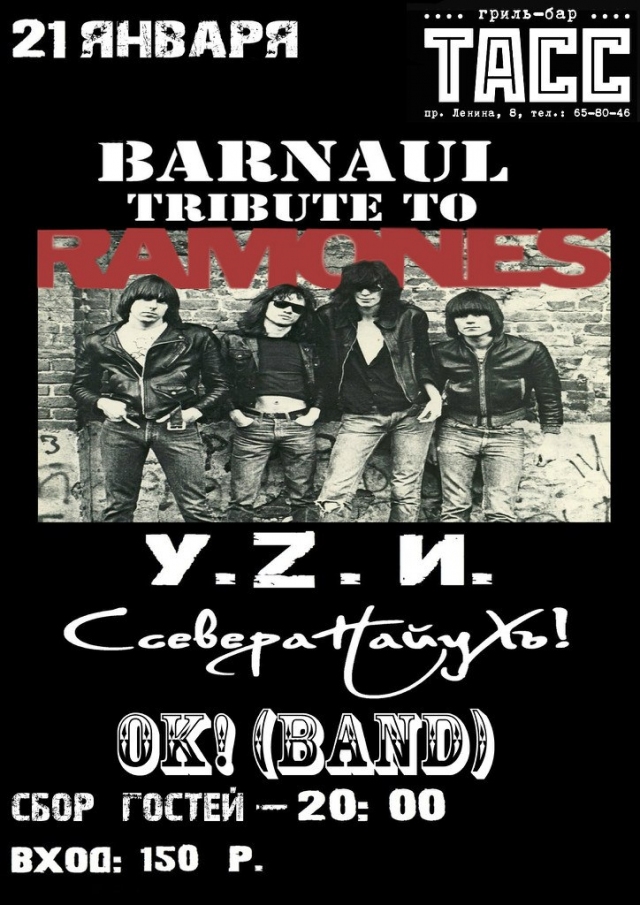 Tribute to «RAMONES»