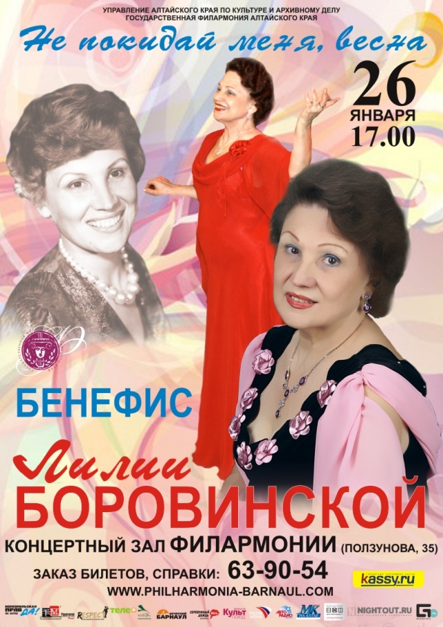 Не покидай меня, весна