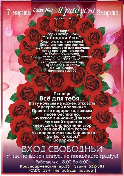 Голодная утка