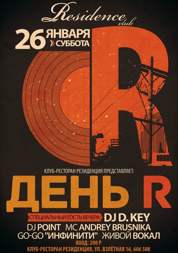 День R