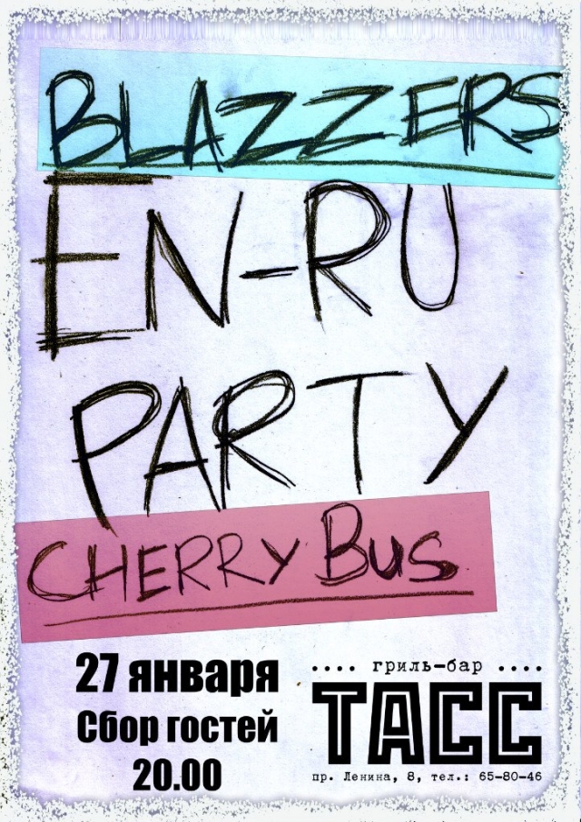 «Blazzers» & «Cherry Bus»