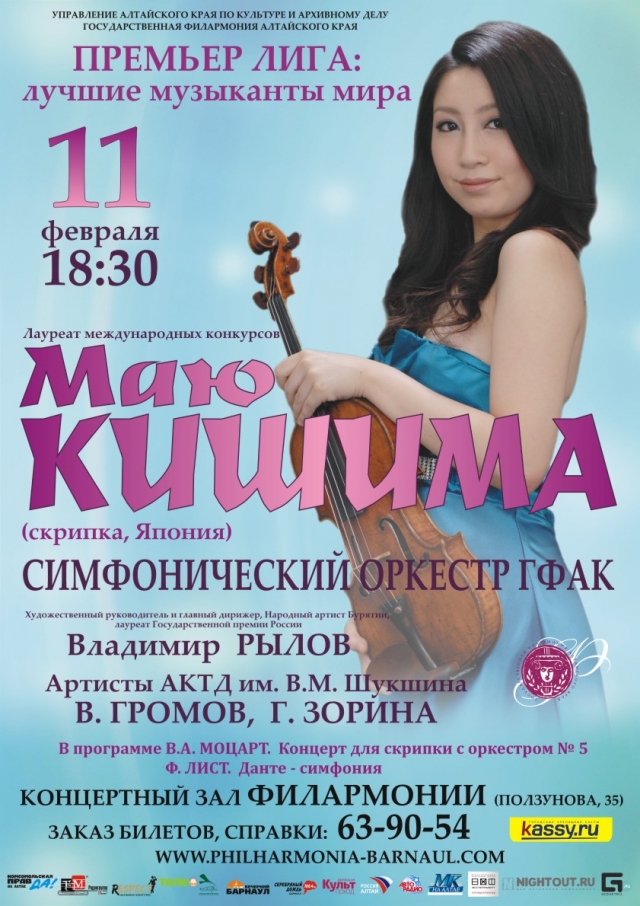 Маю Кишима
