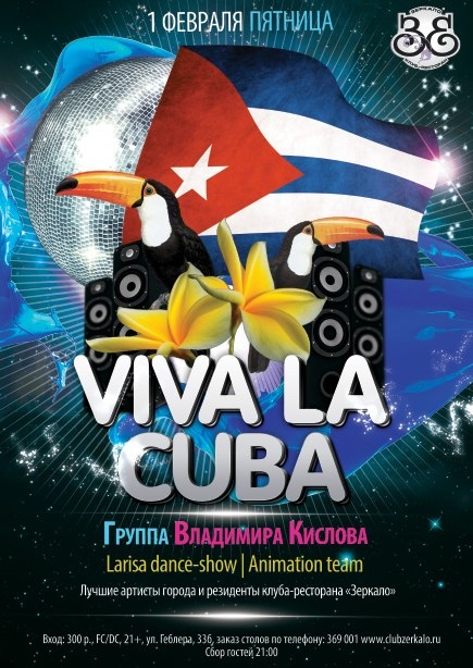 Вива ла куба. Вива ля Куба Либре. Viva la Cuba перевод. Но пасаран Вива ля Куба.