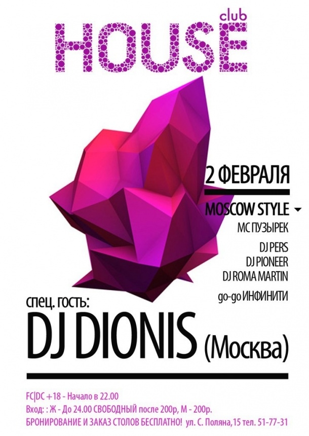 DJ DIONIS